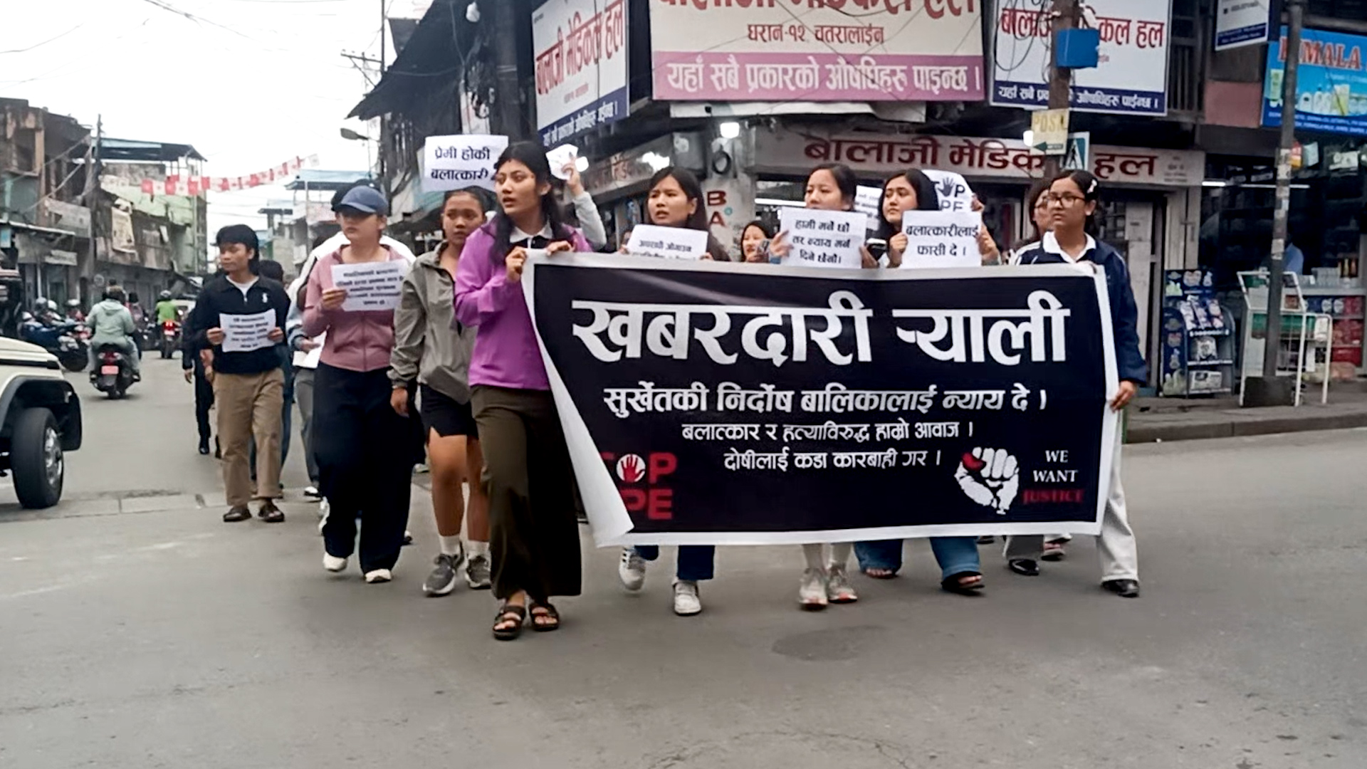 बालिका इनिशा बिकको बलात्कारपछि हत्याको विरोधमा कारबाहीको माग गर्दै खबरदारी ¥याली