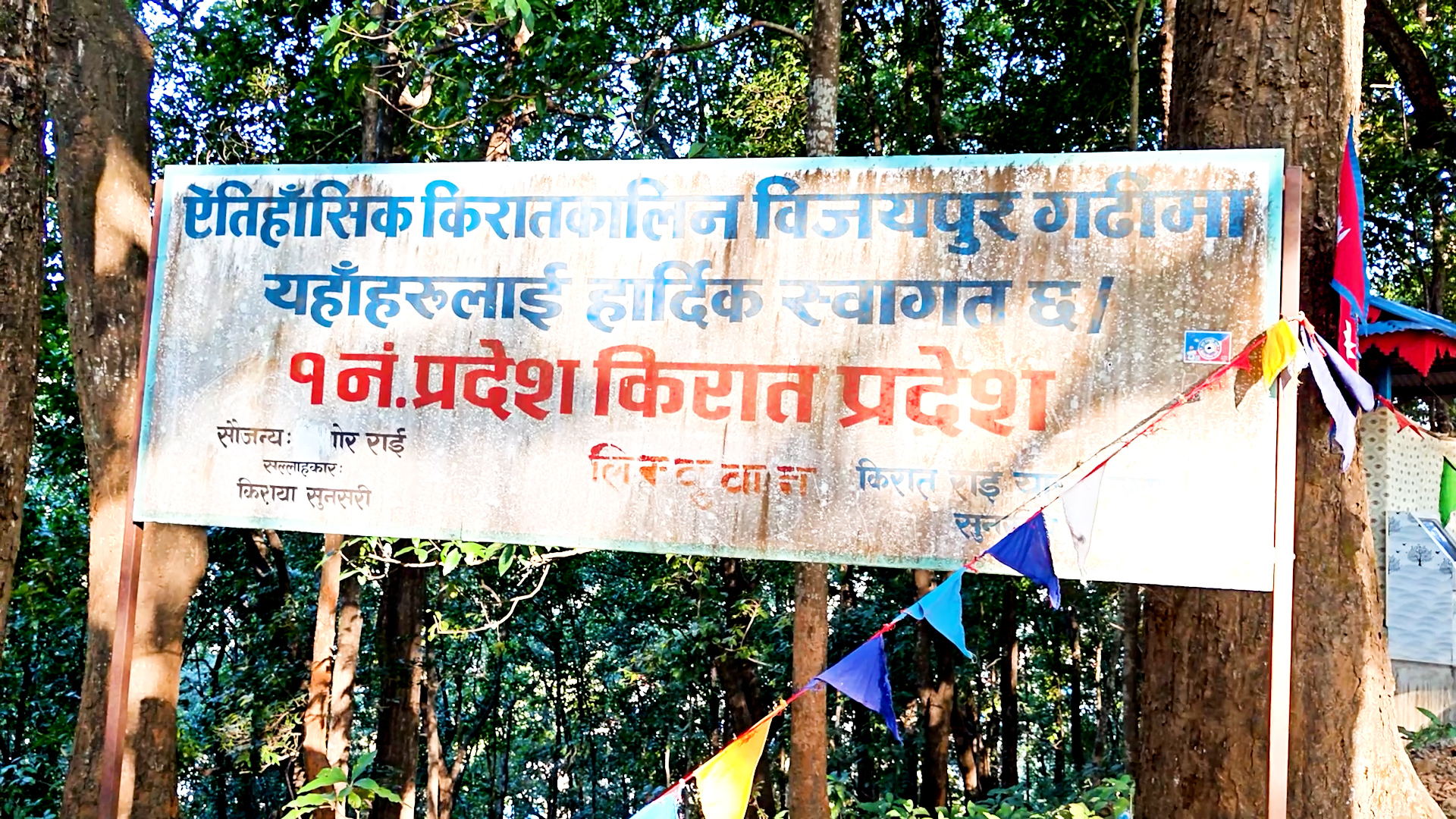 ३०४ औँ पृथ्वी जयन्ति तथा राष्ट्रिय एकता दिवस