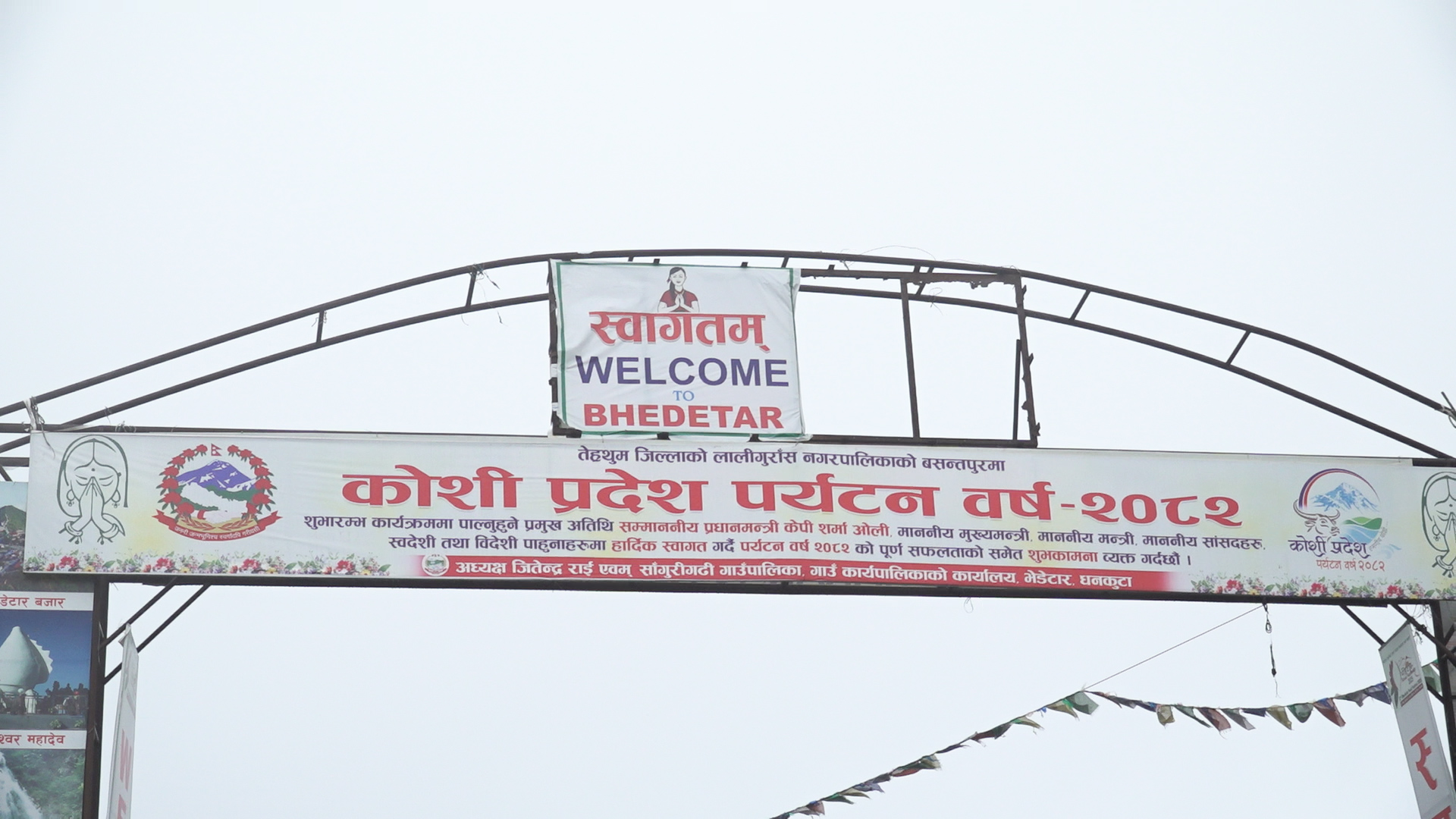 व्यवसायीहरु भ्रमणबर्षले सार्थकता नपाएको बताउदै