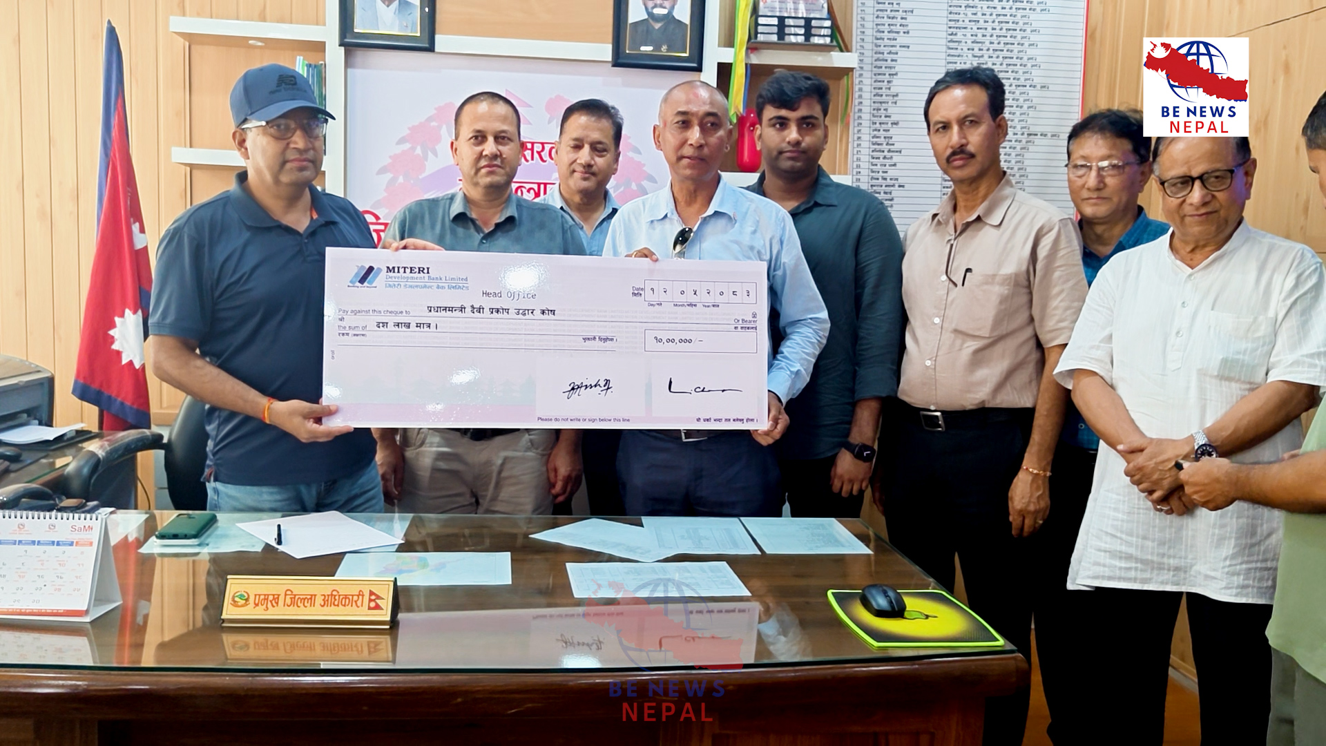 धरानस्थित मितेरी विकास बैंक लिमिटेडले बाढीपीडितको राहतका लागि नेपाल सरकारको विपद् राहत कोषमा जम्मा हुने गरी १० लाख रुपैयाँ सहयोग, प्रिति भल्भले पनि बाढीपीडितको राहतका लागि ३ लाख रुपैयाँ सहयोग......