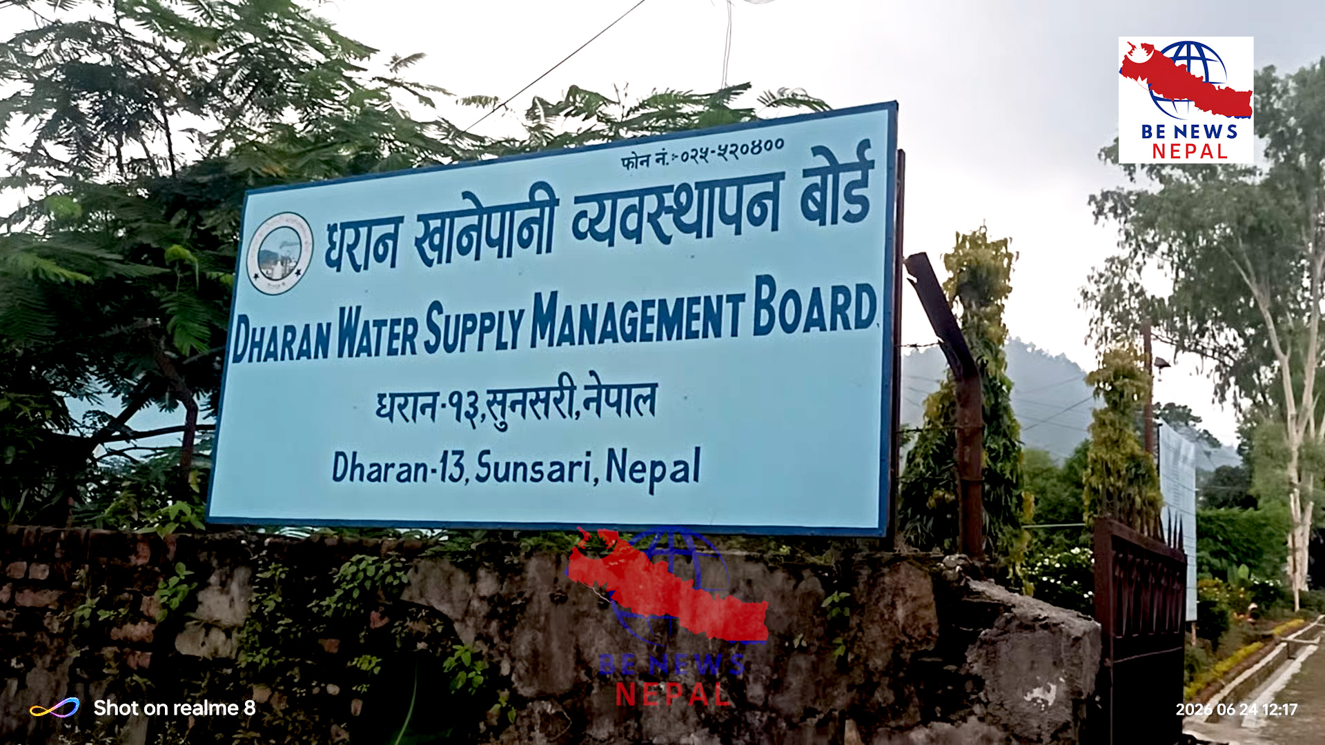 हिलो तथा धमिलो पानी आउन थालेपछि वडा नं. ११ र १७ का विभिन्न टोल विकास संस्थाका प्रतिनिधिहरू धरान खानेपानी व्यवस्थापन बोर्डमा पुगेर तत्काल समस्या समाधानको माग