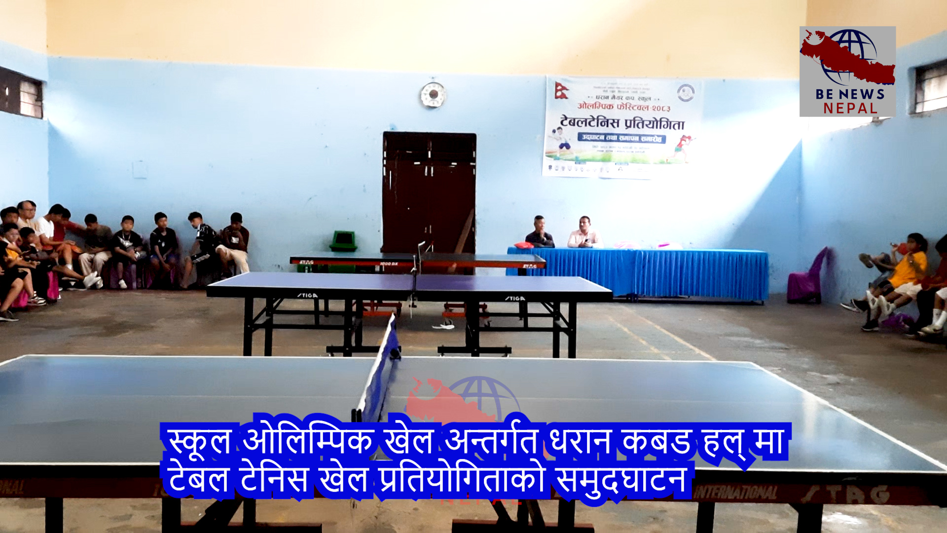 स्कूल ओलिम्पिक खेल अन्तर्गत धरान कबड हल् मा टेबल टेनिस खेल प्रतियोगिताको समुदघाटन